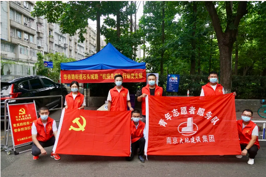 “疫”不容辭 同心抗“疫” | 南京大地建設集團抗疫志愿者在行動